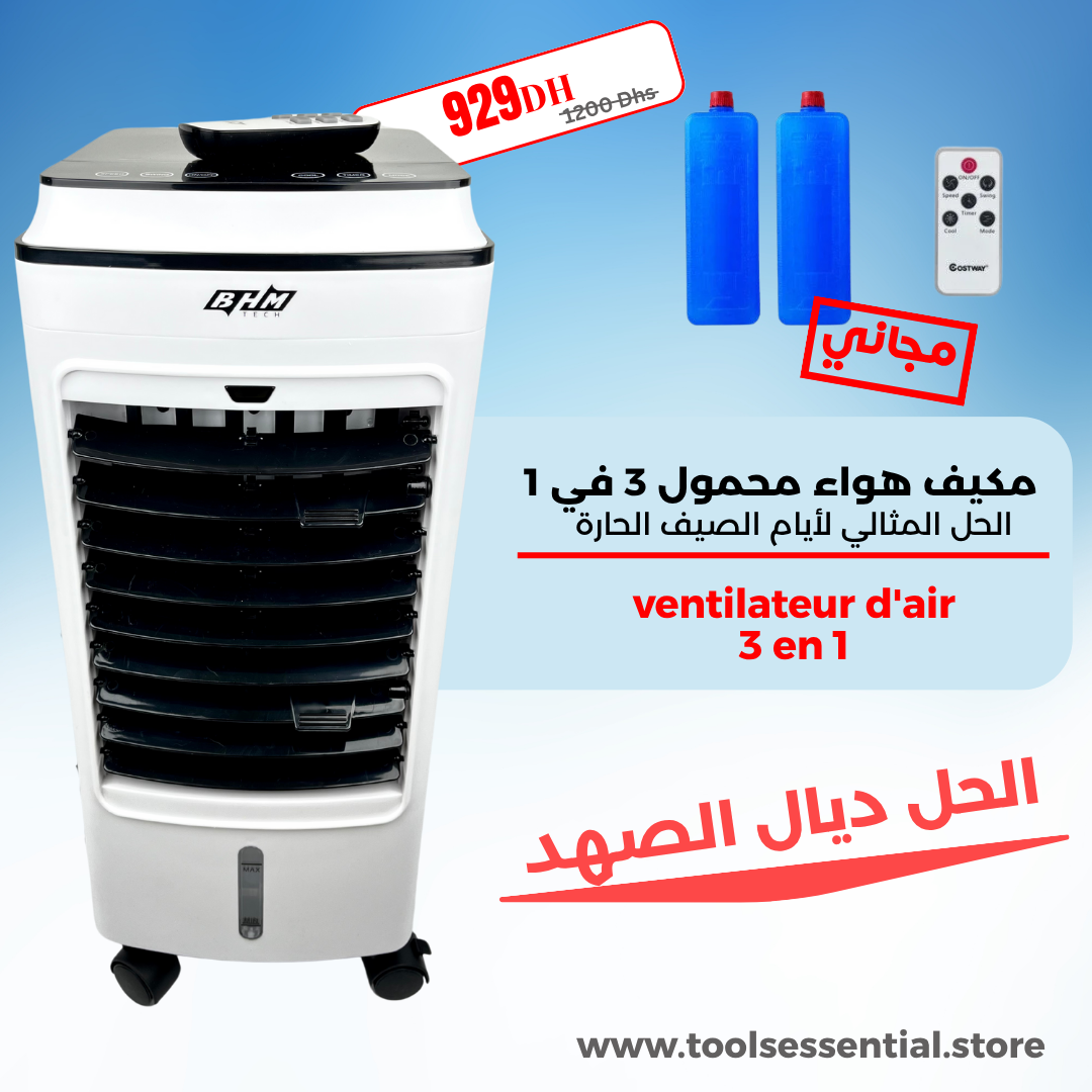 4Lسعة BHM® مكيف هواء محمول من