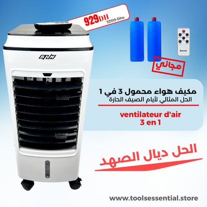 4Lسعة BHM® مكيف هواء محمول من